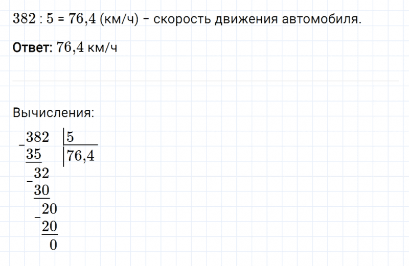 ГДЗ по математике 5 класс Мерзляк Рабочая тетрадь часть 2 задание №464