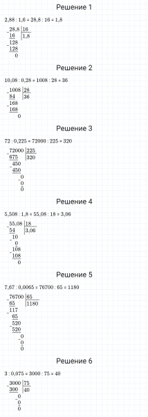 ГДЗ по математике 5 класс Мерзляк Рабочая тетрадь часть 2 задание №466