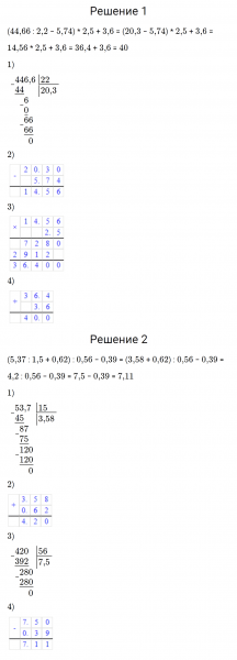 ГДЗ по математике 5 класс Мерзляк Рабочая тетрадь часть 2 задание №467