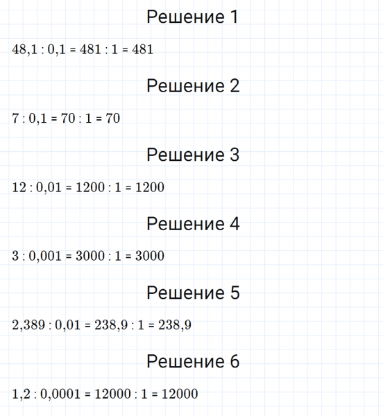 ГДЗ по математике 5 класс Мерзляк Рабочая тетрадь часть 2 задание №468