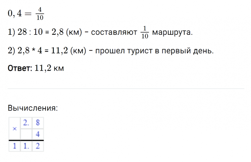 ГДЗ по математике 5 класс Мерзляк Рабочая тетрадь часть 2 задание №469