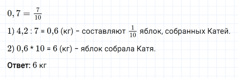 ГДЗ по математике 5 класс Мерзляк Рабочая тетрадь часть 2 задание №470