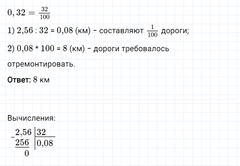 ГДЗ по математике 5 класс Мерзляк Рабочая тетрадь часть 2 задание №471
