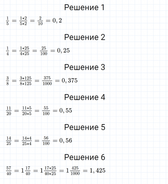 ГДЗ по математике 5 класс Мерзляк Рабочая тетрадь часть 2 задание №472