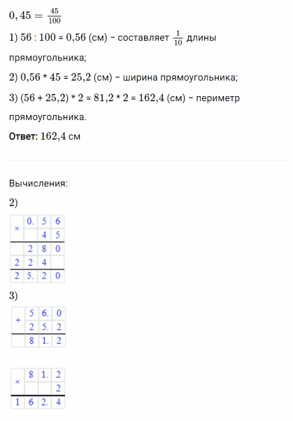 ГДЗ по математике 5 класс Мерзляк Рабочая тетрадь часть 2 задание №476