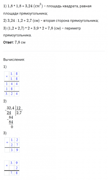 ГДЗ по математике 5 класс Мерзляк Рабочая тетрадь часть 2 задание №477