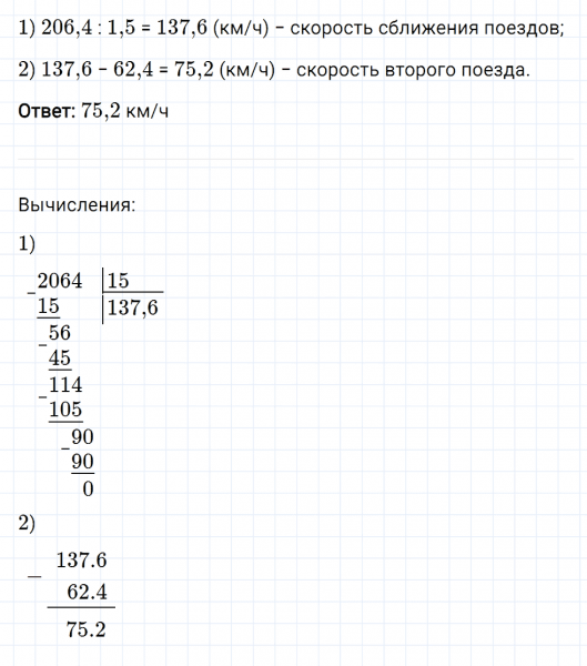 ГДЗ по математике 5 класс Мерзляк Рабочая тетрадь часть 2 задание №478