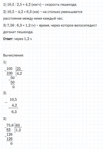 ГДЗ по математике 5 класс Мерзляк Рабочая тетрадь часть 2 задание №479