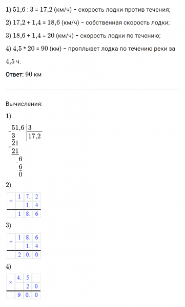 ГДЗ по математике 5 класс Мерзляк Рабочая тетрадь часть 2 задание №480