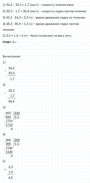 ГДЗ по математике 5 класс Мерзляк Рабочая тетрадь часть 2 задание №481