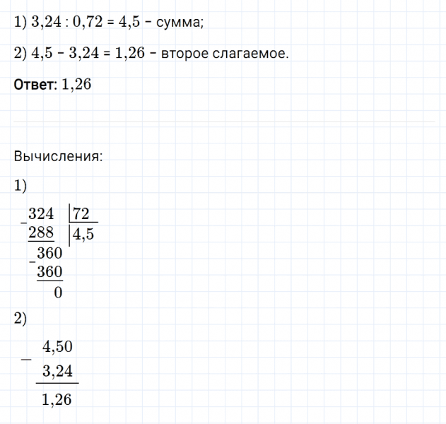 ГДЗ по математике 5 класс Мерзляк Рабочая тетрадь часть 2 задание №482