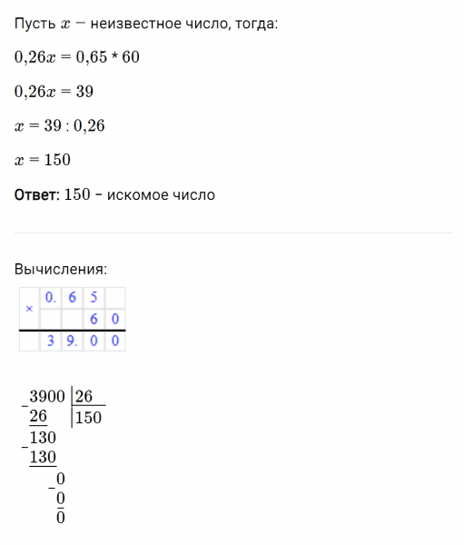 ГДЗ по математике 5 класс Мерзляк Рабочая тетрадь часть 2 задание №485