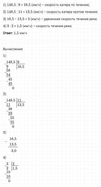 ГДЗ по математике 5 класс Мерзляк Рабочая тетрадь часть 2 задание №487
