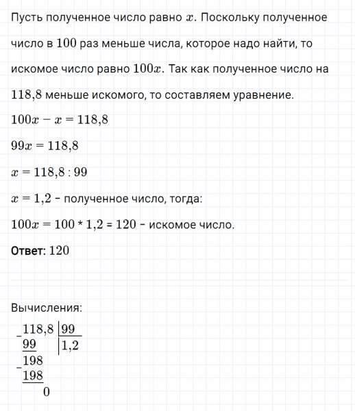 ГДЗ по математике 5 класс Мерзляк Рабочая тетрадь часть 2 задание №488