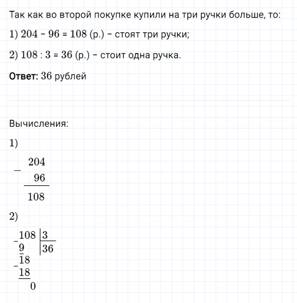 ГДЗ по математике 5 класс Мерзляк Рабочая тетрадь часть 2 задание №489
