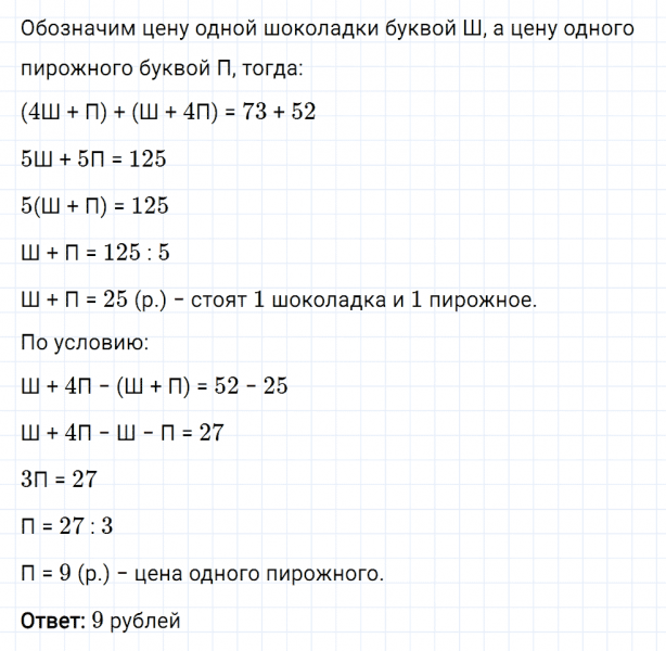 ГДЗ по математике 5 класс Мерзляк Рабочая тетрадь часть 2 задание №490