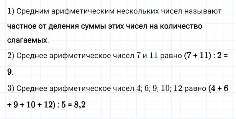 ГДЗ по математике 5 класс Мерзляк Рабочая тетрадь часть 2 задание №491