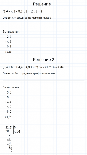 ГДЗ по математике 5 класс Мерзляк Рабочая тетрадь часть 2 задание №492