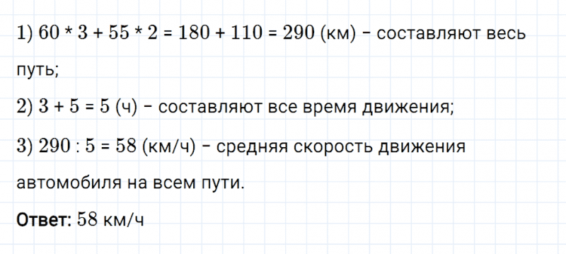 ГДЗ по математике 5 класс Мерзляк Рабочая тетрадь часть 2 задание №493