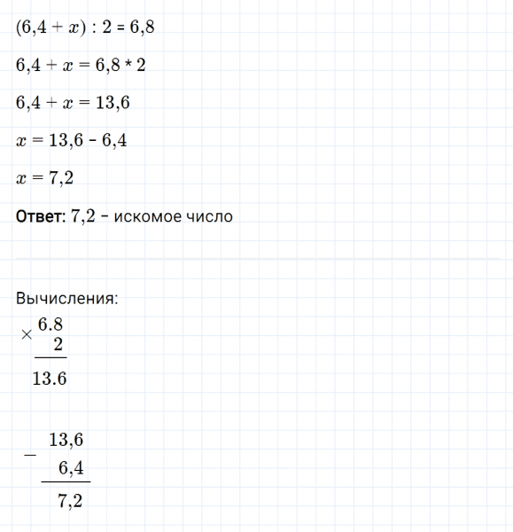 ГДЗ по математике 5 класс Мерзляк Рабочая тетрадь часть 2 задание №494
