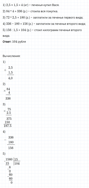 ГДЗ по математике 5 класс Мерзляк Рабочая тетрадь часть 2 задание №495