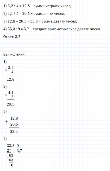 ГДЗ по математике 5 класс Мерзляк Рабочая тетрадь часть 2 задание №496