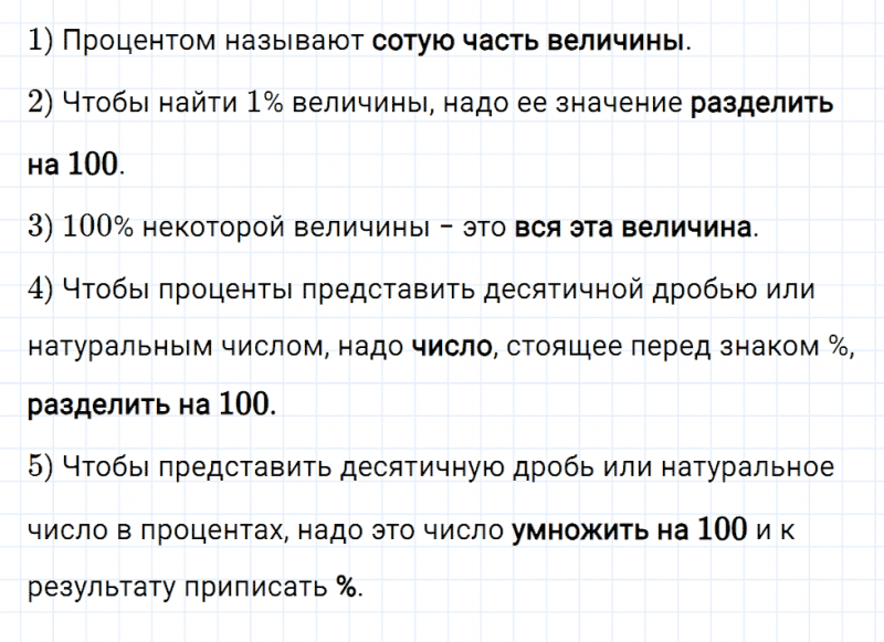 ГДЗ по математике 5 класс Мерзляк Рабочая тетрадь часть 2 задание №497