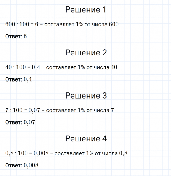 ГДЗ по математике 5 класс Мерзляк Рабочая тетрадь часть 2 задание №498