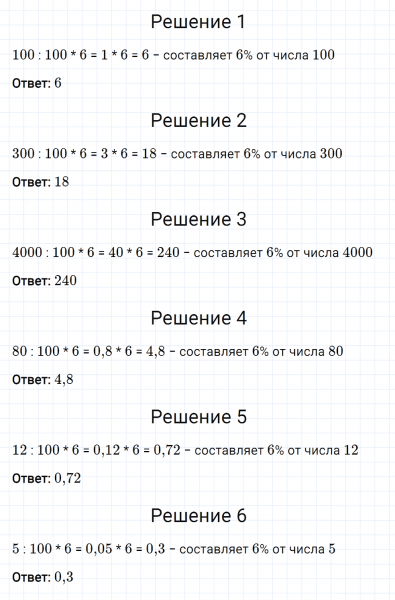 ГДЗ по математике 5 класс Мерзляк Рабочая тетрадь часть 2 задание №499