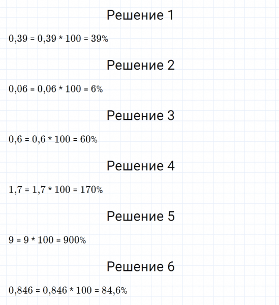 ГДЗ по математике 5 класс Мерзляк Рабочая тетрадь часть 2 задание №501