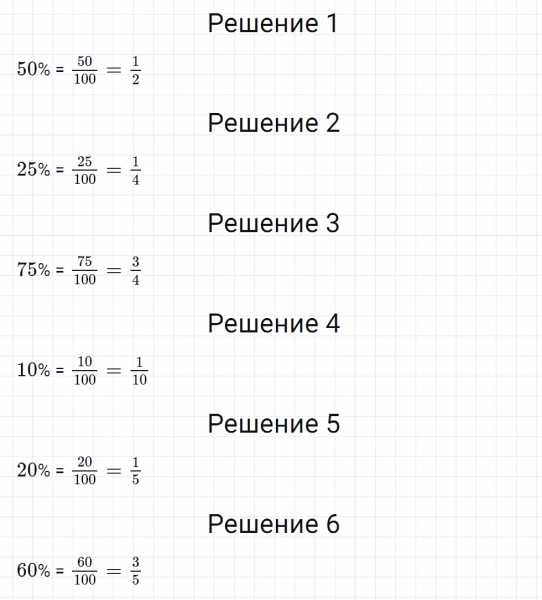 ГДЗ по математике 5 класс Мерзляк Рабочая тетрадь часть 2 задание №502