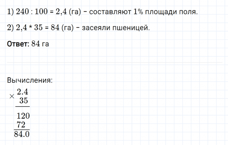 ГДЗ по математике 5 класс Мерзляк Рабочая тетрадь часть 2 задание №505