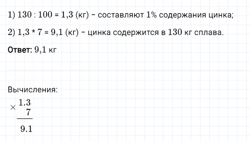 ГДЗ по математике 5 класс Мерзляк Рабочая тетрадь часть 2 задание №506