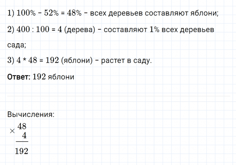 ГДЗ по математике 5 класс Мерзляк Рабочая тетрадь часть 2 задание №507