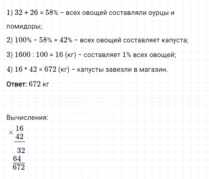 ГДЗ по математике 5 класс Мерзляк Рабочая тетрадь часть 2 задание №508