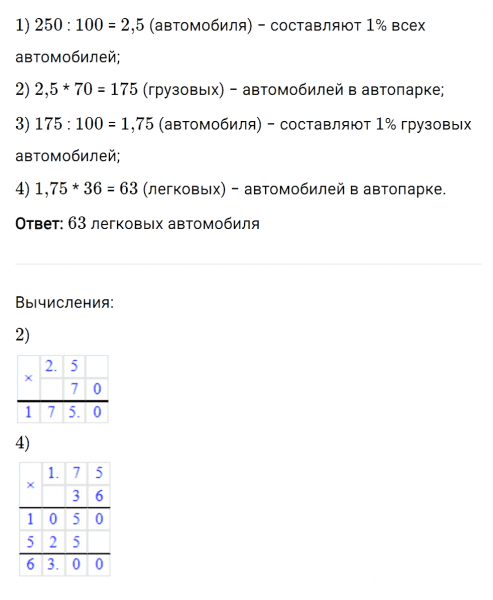 ГДЗ по математике 5 класс Мерзляк Рабочая тетрадь часть 2 задание №509