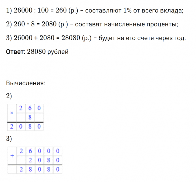 ГДЗ по математике 5 класс Мерзляк Рабочая тетрадь часть 2 задание №510