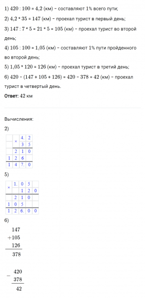 ГДЗ по математике 5 класс Мерзляк Рабочая тетрадь часть 2 задание №511