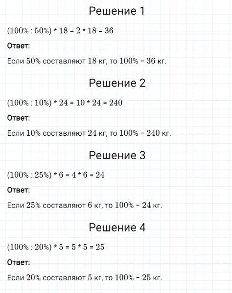 ГДЗ по математике 5 класс Мерзляк Рабочая тетрадь часть 2 задание №514