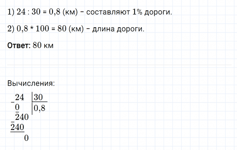 ГДЗ по математике 5 класс Мерзляк Рабочая тетрадь часть 2 задание №515