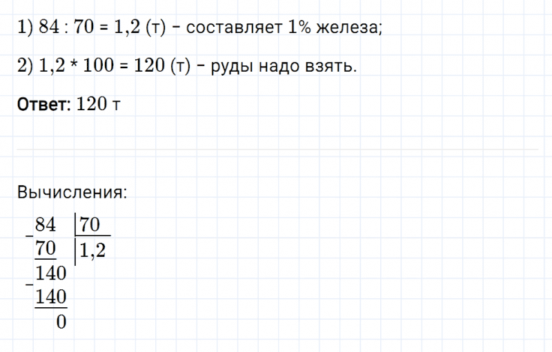 ГДЗ по математике 5 класс Мерзляк Рабочая тетрадь часть 2 задание №516