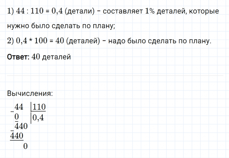 ГДЗ по математике 5 класс Мерзляк Рабочая тетрадь часть 2 задание №518