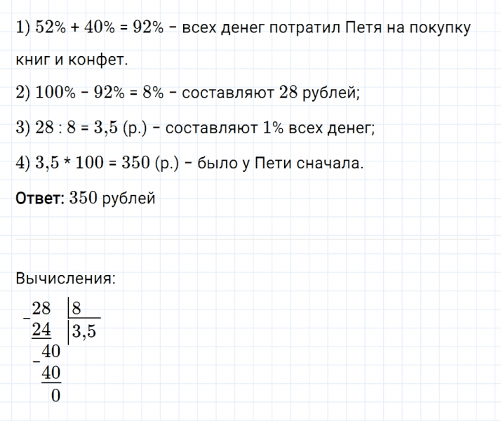 ГДЗ по математике 5 класс Мерзляк Рабочая тетрадь часть 2 задание №519