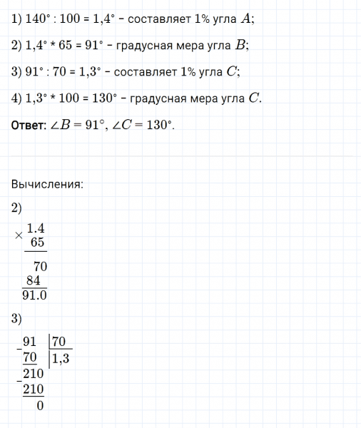ГДЗ по математике 5 класс Мерзляк Рабочая тетрадь часть 2 задание №520