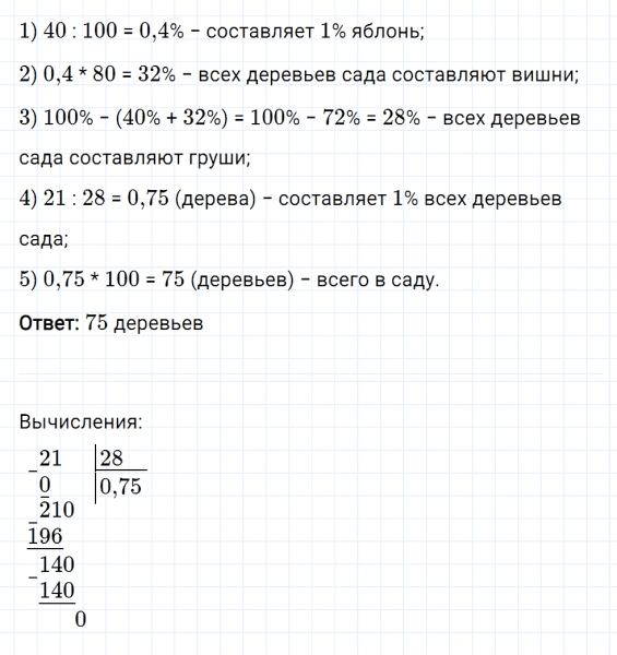 ГДЗ по математике 5 класс Мерзляк Рабочая тетрадь часть 2 задание №523