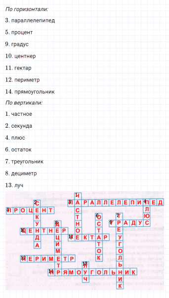 ГДЗ по математике 5 класс Мерзляк Рабочая тетрадь часть 2 задание №525