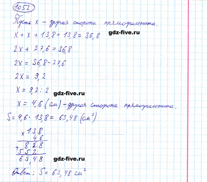 ГДЗ по математике 5 класс Мерзляк задание №1052
