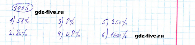 ГДЗ по математике 5 класс Мерзляк задание №1065