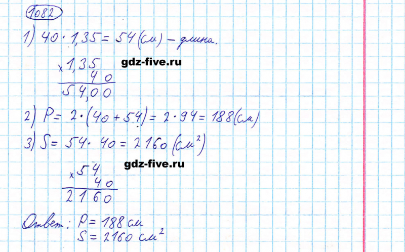 ГДЗ по математике 5 класс Мерзляк задание №1082