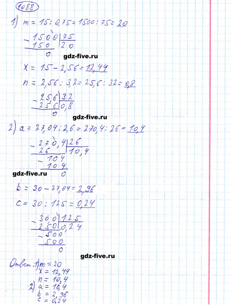ГДЗ по математике 5 класс Мерзляк задание №1088